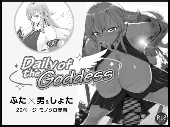 Daily of the Goddess By pikopiko-saber