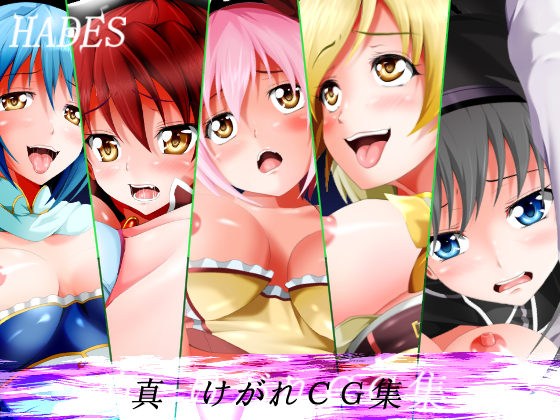 New Kegare CG Pack By HADES
