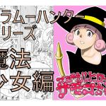 [RE256171] Magical Heroine Summon-chan