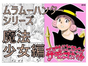 [RE256171] Magical Heroine Summon-chan