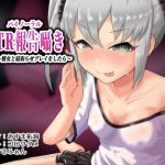 [RE256207] Binaural NTR Tales ~What Happens After You Ask Your Tsundere GF for NTR Play~