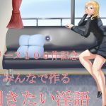 [RE256334] In Celebration of 100 Releases – Lewd Words You Want to Hear