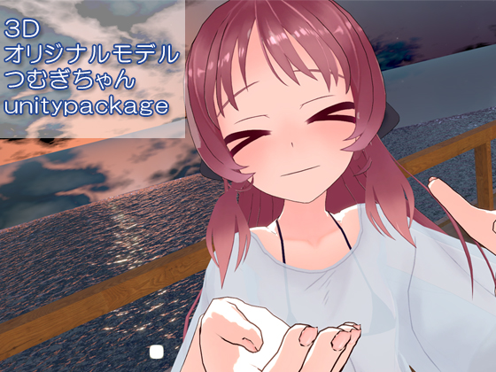 Original 3D Model VRC unitypackage Tsumugi-chan June 2019 By pinkyweb