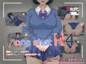 [RE256386] one shot H4