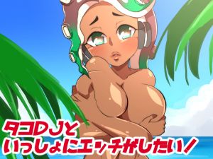 [RE256446] Sex with an Octopus DJ!