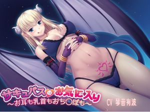 [RE256520] Succubus’s Favorite ~Your Ears, Nipples, and Dick~