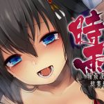 [RE256766] Shigure Rape Violation Omnibus