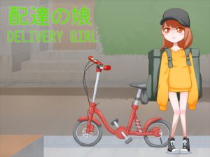 [RE256771] Delivery Girl