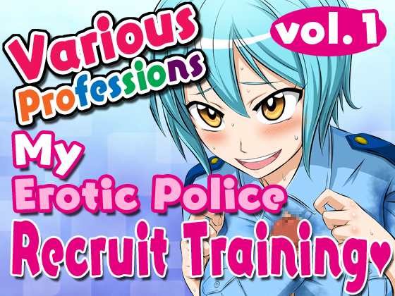 Various Professions Vol.1 [My Erotic Police Recruit Training] By Yoru no okazu syokudou