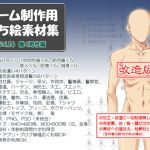 [RE193478] Standing postures for game creation Vol. 16 – Working man Updated Edition