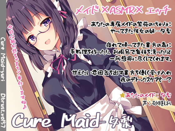 Cure Maid - Yuuri By Die Brust