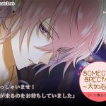 [RE246490] Someone Special Vol.2 Sosuke Yagira (CV: Hirame Nijou)