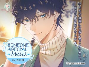 [RE247531] Someone Special Vol.3 Rui Mizuki (CV: Makoto Furukawa)