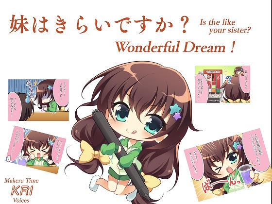 Is the like your sister? Wonderful Dream! By MakeruTimeKirai