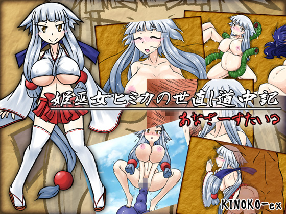 Shrine Maiden Himika's Journey for World Reformation - Busty Style By KINOKO-ex