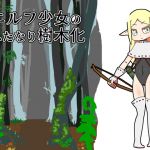 [RE253092] Elf Girl’s Futanari Treeification