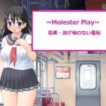 [RE253443] ~Molester Play~ Train – Inescapable Humiliation