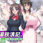[RE255785] Secret Hot Springs. Mixed Bathing Wife with the Widow and Her Daughter – Part 2