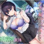 [RE256830] Rainy Loving at the Bus Station ~She Meets You and Manages Your Ejaculation~