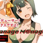 [RE256899] Manage M@nage