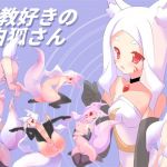 [RE256928] White Fox-san Loves Training