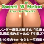 Sweet W Melon