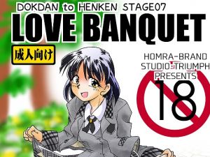 [RE257101] LOVE BANQUET (HOMRA-WORKS DH007)