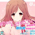 [RE257335] Flirty Loving Sex with Onechan is a Benefit of Being a Younger Brother