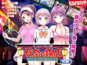[RE257372] Festival Stalls: Maidens As Prizes (Motion Comic Version) #1