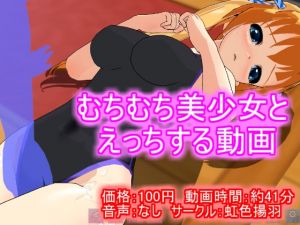 [RE257389] [100 yen Anime] Sex with a Busty Girl