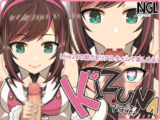 KIZUNA_PLAYER By NGL FACTORY