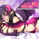 [RE257708] Lewd Succubus Violates Your Ears with Her Breath and Lips While Draining Your Cum