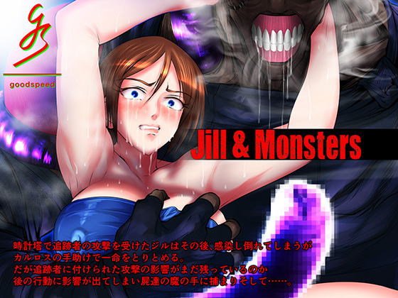 Jill & Monsters By goodspeed