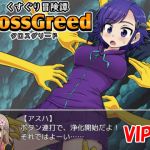 [RE258021] Tickle Chronicles CrossGreed (Pilot VIP Version)