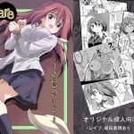 [RE258060] Spare – Girl Selected for Rape