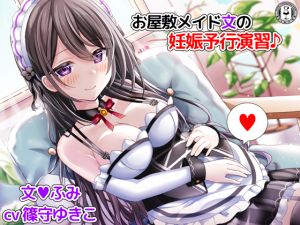 [RE258063] House-Maid Fumi’s Pregnancy Practice!