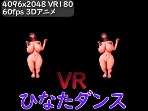 [RE259333] [VR] Hinata Dance