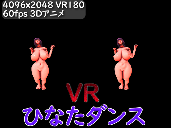 [VR] Hinata Dance By cavemanextreme