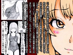 [RE259384] Kaizou Girl – Shiori Sannose
