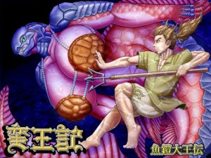 [RE259411] Savage King’s Biography ~Great Armored Fish Lord~