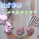 [RE259420] Yuki’s Masturbation File No. 010