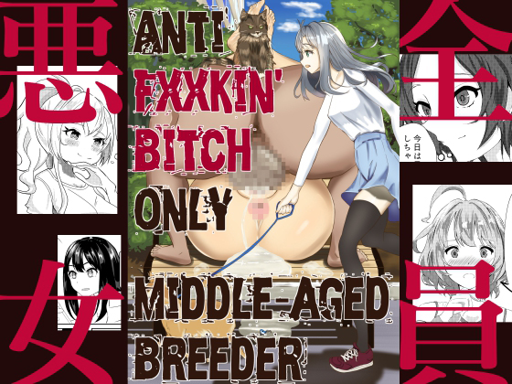 Anti Fxxkin' Bitch-only Middle Aged Breeder By Quantum_Magic
