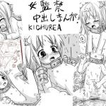 [RE048177] Confined Cream-pie Manga – The Petite Girl and My Excalibur