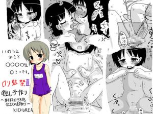 [RE048526] Lolita Capture III Creampie Impregnation Manga ~Legendary Ejaculation Gentleman~