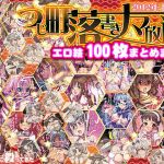 [RE097748] Tsujimachi Ultra Broadcast Season 1: Over 100 Ero Artworks