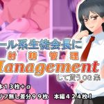 [RE180624] Student Council Pres Gives You Some Management