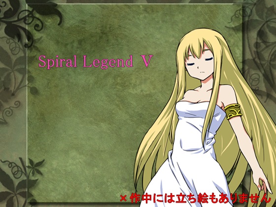 Spiral Legend V By Expiacion
