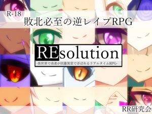 [RE257345] REsolution -In Another World, the Hero is Toyed with through Status Effects-