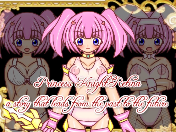 Princess Knight Retina: a story that leads from the past to the future By Magical Girl Izumi-chan