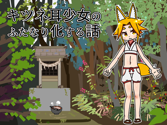 Fox-Eared Girl Transformed into a Futanari By 19kome